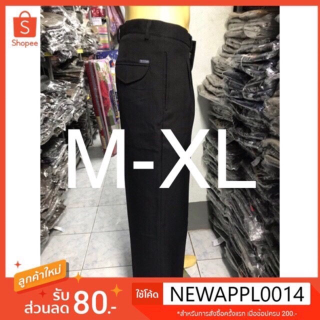 กกผ้าตัด socker มีเบอร์ m-40 🏆🎡🏖🏝 กางเกงสแล็ค กกสแล็ค  กางเกงทำงานผู้ชาย กางเกงคนแก่
