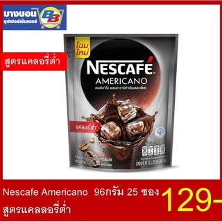 ไม่มีน้ำตาล! Nescafe Americano Zero sugar 54g  27ซอง เนสกาแฟอเมริกาโน