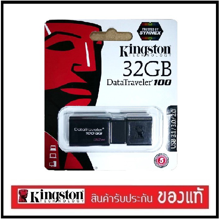 แฟลชไดร์ฟ Kingston USB 32 GB USB DataTraveler 100