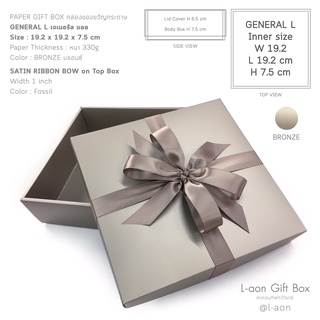 กล่องของขวัญ General L Satin Ribbon Bow On Top Box | ขนาดภาย…