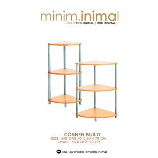 Minim. Corner Build - ชั้นไม้เข้ามุม