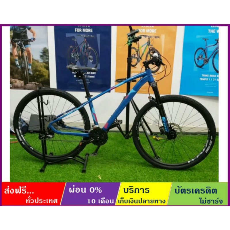 TRINX X1Pro จักรยานเสือภูเขาล้อ 29×2.10" เกียร์ ALTUS 27SP  โช๊ครีโมท LockOut ดิสเบรคน้ำมัน ดุมแบริ่ง FORMULA เฟรม Alloy