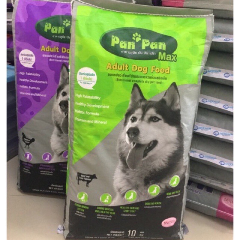 อาหารสุนัข 10 kg ปันปัน panpan อาหารหมา