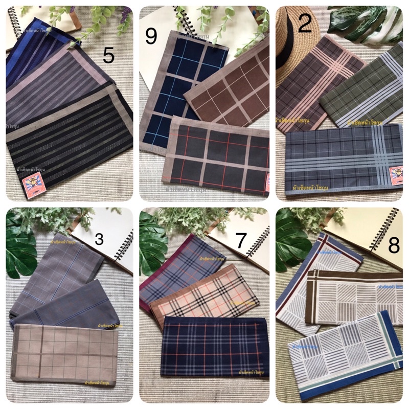 ผ้าเช็ดหน้าลายสก๊อต 3 ผืน 120บาท ผ้าคอตตอนแท้ ซับน้ำดี ขนาด 16*16 นิ้ว จัดเซทละ 3 ผืน