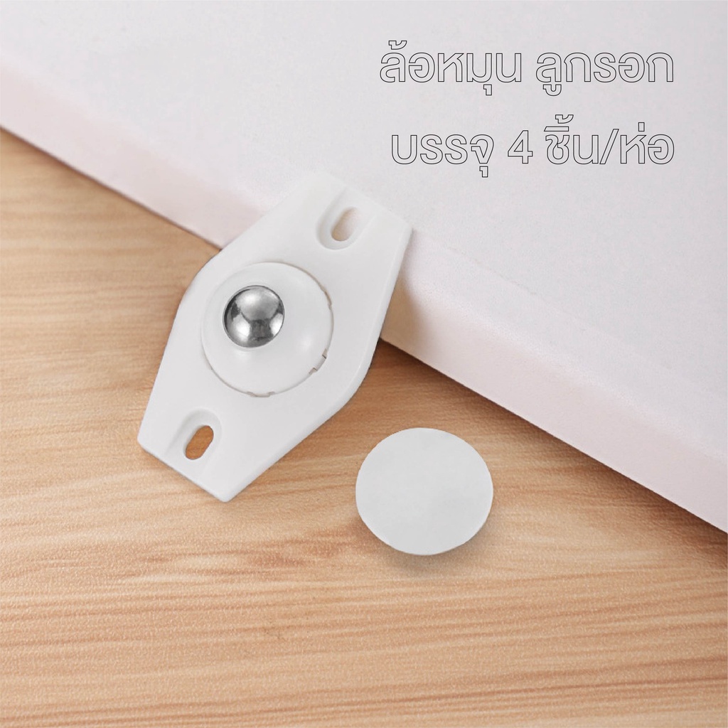 แบบเซ็ท ล้อติดกล่อง ล้อติดเฟอร์นิเจอร์ ล้ออเนกประสงค์หมุนได้360องศา มีกาวในตัว ติดแน่นไม่หลุด - รูปที่ 4