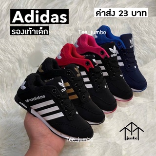 รองเท้าเด็ก adidas kids สินค้าพร้อมส่ง 25-36