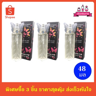 Herrmann Extra Happy day Perfume Spary เฮอร์แมน เอ็กซ์ตร้า เพอร์ฟูม สเปรย์ 28 มล. 3 ชิ้น