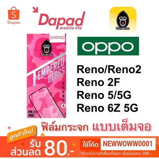 Dapad ฟิล์มกระจกใส Oppo / Reno 2F / Reno / Reno2 / Reno5 / 5G / Reno 6Z 5G เต็มจอ
