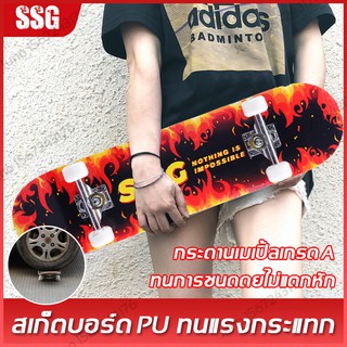 Skateboard SSG สเก็ตบอร์ด 4 ล้อ 80CM เหมาะสำหรับผู้เริ่มต้น แหวนลดสั่นสะเทือน กันลื่น สเก็ตบอร์ดผู้ใหญ่ แฟชั่นสเก็ตบอร์ด