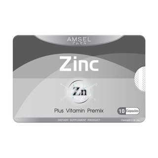 [สินค้าสมนาคุณงดจำหน่าย] Amsel Zinc (10 แคปซูล) 1 ชิ้น