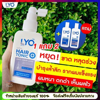 ซื้อ 1 แถม 2 (ซื้อแฮร์โทนิค 1 ชิ้น แถมแชมพู 1 ชิ้น ครีมนวดผม 1 ชิ้น)แชมพูกรรชัย เซรั่มปลูกผม ผมบาง ผมร่วง แชมพูลดผมร่วง