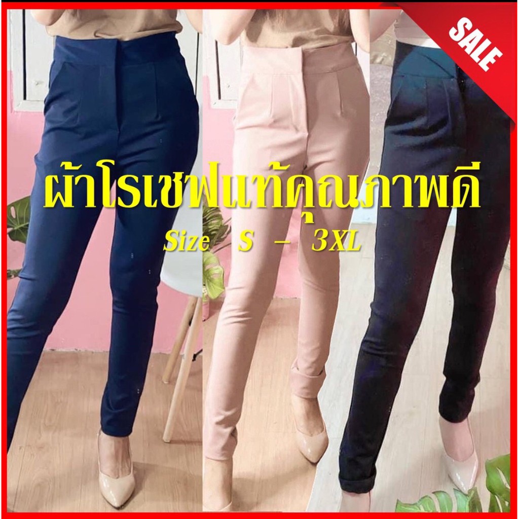 ﹉❐🔥มาใหม่🔥G53 กางเกงเอวสูง ตะขอหน้า ผ้าโรเชฟเนื้อดี ขาเดฟ9ส่วน  ใส่ทำงาน ขาเก้าส่วน ขาเดฟเก้าส่วน รั