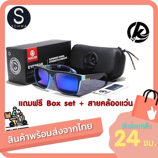 แว่นตากันแดด KDEAM SUNGLASSES THAILAND (KD156) ของแท้ แถมฟรี box set ครบชุด + สายคล้องแว่น (สินค้าพร้อมส่ง!)