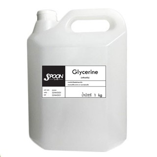 Glycerine กลีเซอรีน (USP Grade) 1 Kg **ลดราคาเปิดร้าน**