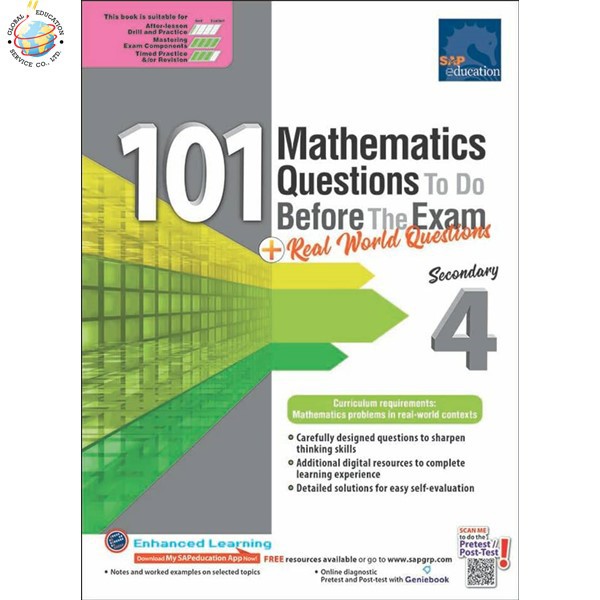 Global แบบฝึกหัดคณิตศาสตร์ ม.4 101 Maths Questions To Do Before The Exam+Real World Questions Sec 4