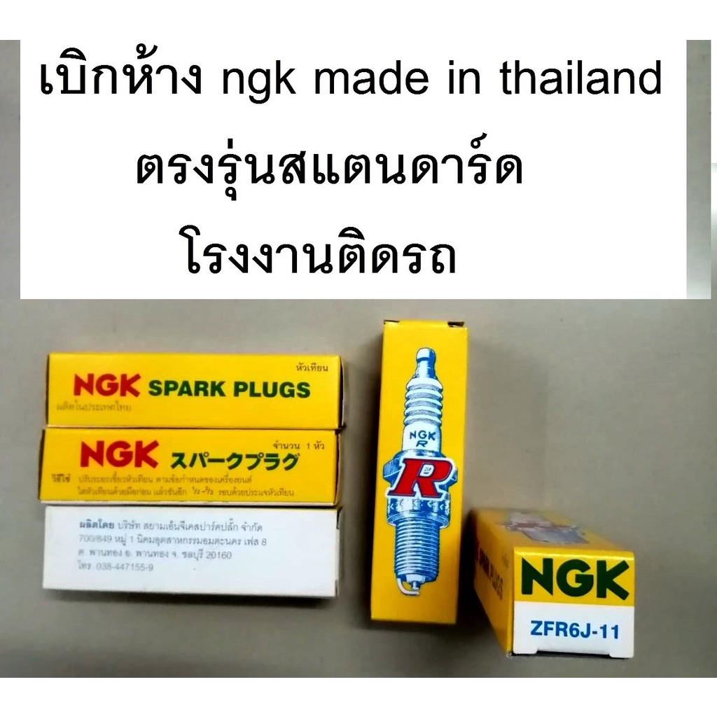 หัวเทียนแท้ เบิกห้างngk  civic es 01-05, civic dimension civic d17a  ,d17b หัวเทียนแท้ซีวิค เบิกห้าง