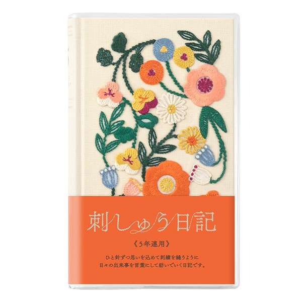 5-Year Diary Embroidery Flower Beige(D12883006)/ไดอารีแบบไม่ระบุปีสำหรับจดบันทึก 5 ปี ปกลายดอกไม้ปักสีครีม แบรนด์ MIDORI