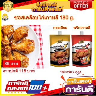 ซอสเคลือบไก่ 180กรัม สูตรกระเทียม ซอสไก่บอนชอน ซอสบอนชอน ซอสเกาหลี ไก่ทอด