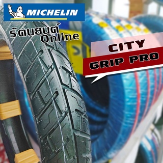 MICHELIN CITY GRIP PRO ( รวมไซส์ ) ยางนอกมิชลิน ซิตี้กริป โปร, ยางนอกมอเตอร์ไซค์ขอบ 14 และ 17 - BOZZING