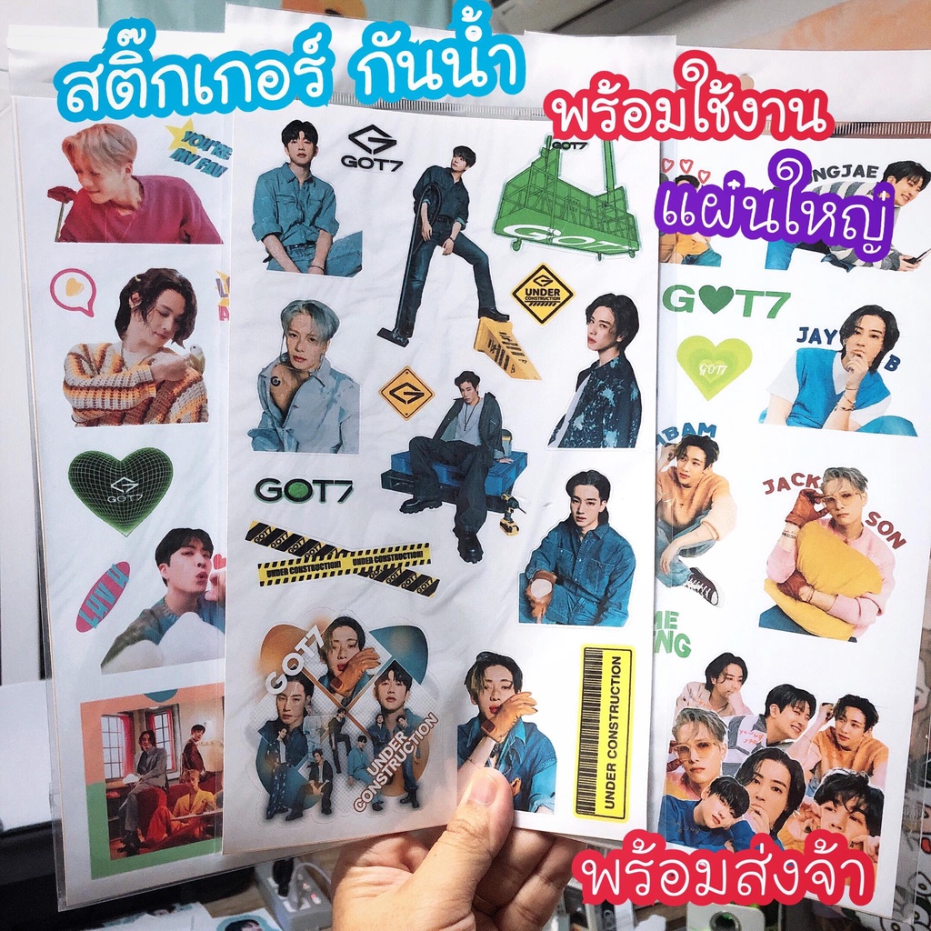 GOT7 สติ๊กเกอร์กันน้ำ ไดคัทแล้ว แผ่นใหญ่ พร้อมใช้จ้า