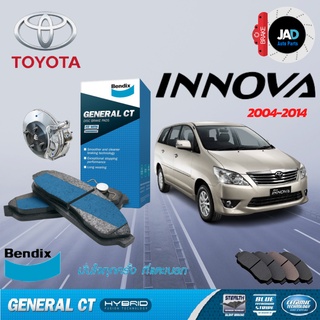 ผ้าเบรค TOYOTA INNOVA 2.0G&amp;V ล้อ หน้า หลัง ผ้าเบรครถยนต์ โตโยต้า อินโนว่า [ปี2004-14] ผ้า เบรค ดิส ดรัม Bendix แท้ 100%