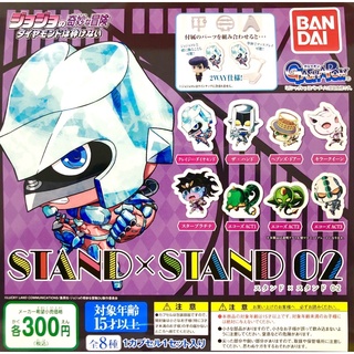 📍พร้อมส่ง ของแท้ กาชาปอง stand x stand โจโจ้ ล่าข้ามศตวรรษ jojo bizarre adventure โจโจ้ล่าข้ามศตวรรษ โจทาโร่ โจรูโน่