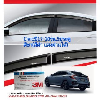 กันสาดฮอนด้าซิวิค honda civic fk ปี17-21 รุ่น5ประตู สีชา(สีดำ​ แสงผ่านได้)​