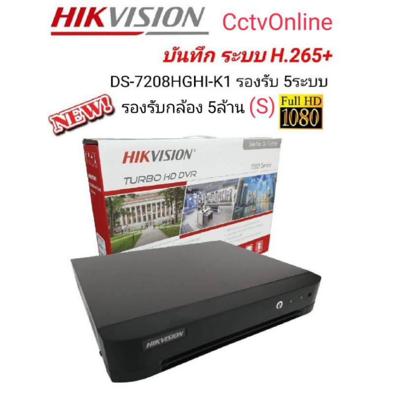 เครื่องบันทึก​DVRHIKVISION DS7216HGHI-K1รองรับ5ระบบ(S)​