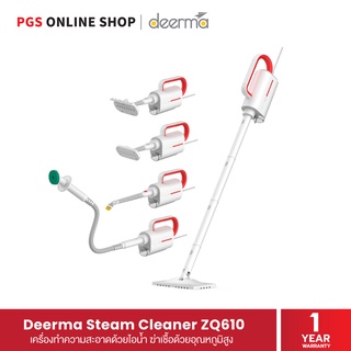 Deerma Steam Cleaner ZQ610 เครื่องทำความสะอาดด้วยไอน้ำ