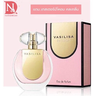 Vasilisa Re Flect Eau De Parfum 50ml. น้ำหอมนำเข้าจากญี่ปุ่น กลิ่นหอมหวาน และหรูหรา