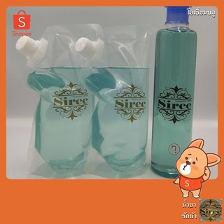 Sireeน้ำยาซักผ้าผลิตภัณฑ์ซักผ้าสูตรออร์แกนิค 20 บาท 500 ML. แบบถุงชนิดเติม