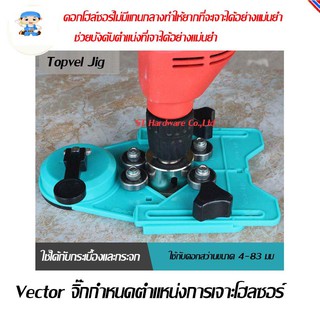 ST Hardware Vector จิ๊กกำหนดตำแหน่งการเจาะโฮลซอร์ สำหรับกระจกและกระเบื้อง รุ่น TV265