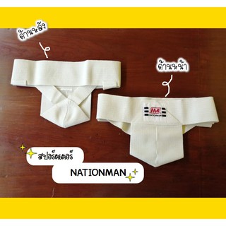 สปอร์ตเตอร์ผ้า Nationman ไซต์ XL