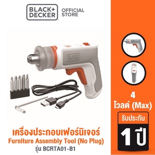 [9.9 กรอกโค้ด20MALL99ลด20%]Black &amp; Decker เครื่องประกอบเฟอร์นิเจอร์ Furniture Assembly Tool (No Plug) รุ่น BCRTA01-B1