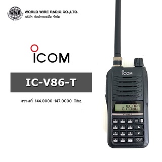 วิทยุสื่อสาร ยี่ห้อ ICOM รุ่น IC-V86T กำลังส่ง 5 วัตต์ #ความถี่144-146 #วอ.ดำ #ถูกกฏหมาย