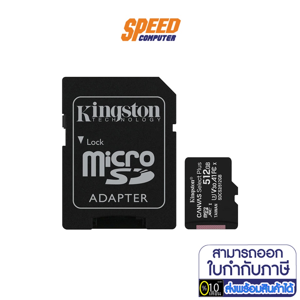 (ไมโครเอสดีการ์ด) MICRO SD CARD KINGSTON CANVAS SELECT PLUS (SDCS2/512GB)