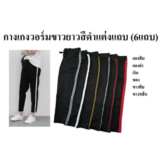Sale ต่ำกว่าทุน วอร์มแฟชั่นแต่งแถบ Style Korea