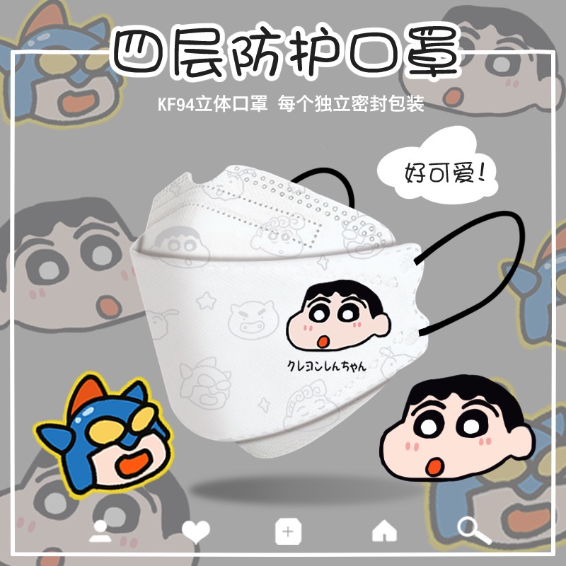 【บรรจุภัณฑ์อิสระ】หน้ากาก ทรงปลา ลายการ์ตูนชินจัง สไตล์ญี่ปุ่น สําหรับผู้ใหญ่ 10 20 30 40 50 ชิ้น KF94 10 ชิ้น ต่อแพ็ค
