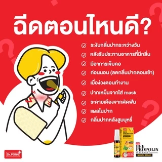 แพ็ค3 โพรโพลิสเข้มข้น Dr.Pong Bee Propolis Supermint mouth spray เม้าท์สเปรย์ สำหรับช่องปากและคอ พ่นชุ่มคอ บรรเทาเจ็บคอ