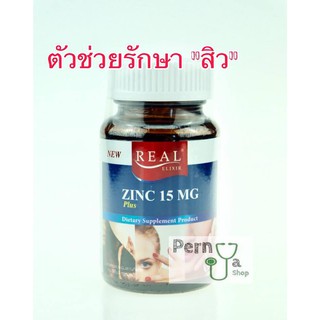 Real Elixir ZINC PLUS Vitamin 15mg  ซิงค์และวิตามิน ลดสิว บำรุงผิวหน้า 1 กระปุก30 capsules