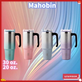 Mahobin แก้วน้ำเก็บความความ แก้วน้ำเก็บอุณภูมิความร้อน-ความเย็น หูจับ ขนาด 890ml.และ 590ml.