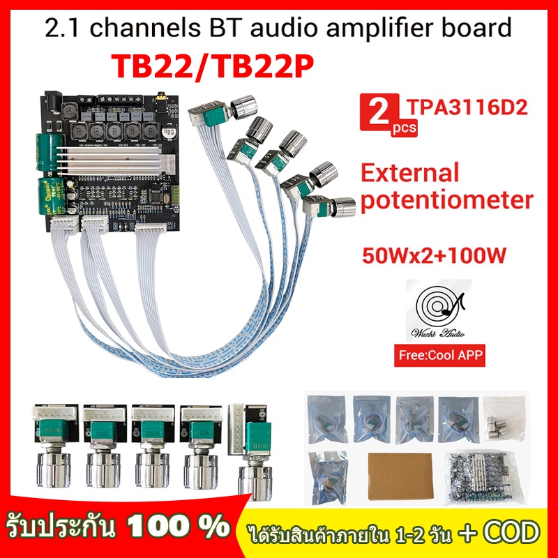 WUZHI แอมป์จิ๋ว ZK-TB22 TB22P แอมจิ๋ว บลูทู ธ 5.0 ซับวูฟเฟอร์เครื่องขยายเสียง กำลังขับ 2*50W amplifi