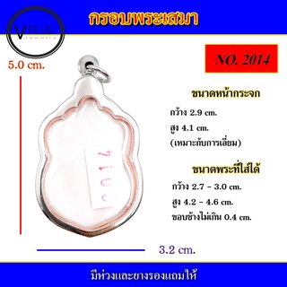 กรอบพระ สแตนเลส ทรงเสมา 8 รอบ ( มีห่วงและยางรองให้ )