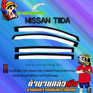 กันสาด/คิ้วกันสาด Nissan Tiida นิสสัน ทีด้า รุ่น4ประตู สีขาว