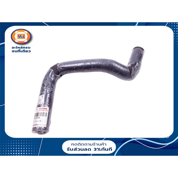 Toyota  ท่อยางหม้อน้ำ ล่าง  อะไหล่รถยนต์ รุ่น ST170-171 โคโรน่า  ขนาดรู 1"1/4 ยาว 20" (1ท่อน)