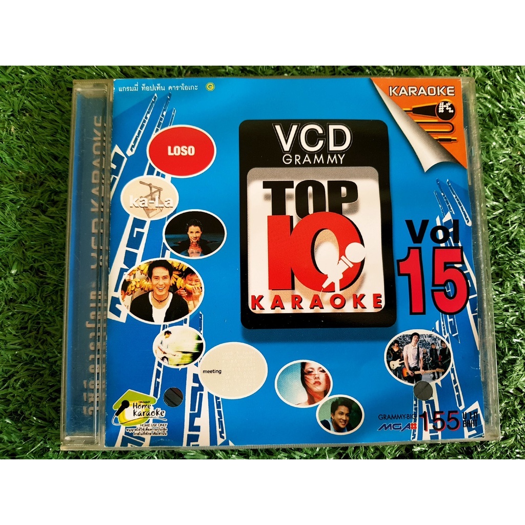 VCD แผ่นเพลง Grammy Top 10 Karaoke Vol.15 LOSO , Taxi , Potato , เท่ห์ อุเทน ,มินท์ อรรถวดี (ราคาพิเ