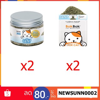 Bok Bok แคทนิปกระปุก 2 กระปุก + แคทนิปซองสำหรับรีฟิว 2 ซอง ช่วยให้น้องแมวเพลิดเพลิน นำไปโรยเบาะนอนหรือที่ฝนเล็บ