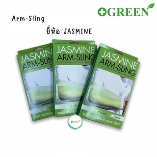 Arm sling ผ้าคล้องแขน ผ้าพยุงแขน ยี่ห้อ JASMINE อุปกรณ์พยุงแขน พยุงแขนแบบผ้า