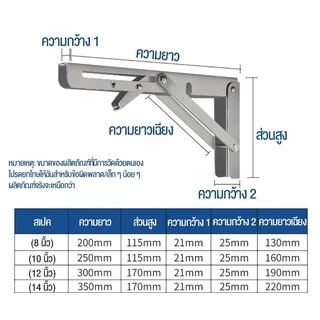 (ส่งเร็ว 2ชิ้น-1คู่) สแตนเลสพับได้ เหล็กฉากพับได้ ชั้นวางของพับได้ ชั้นวางของติดผนัง เหล็กตัวแอล