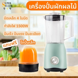 SILVER CREST 1500W เครื่องปั่น เครื่องปั่นผลไม้ ไม่ต้องกรอง ทำได้ นมถั่วเหลือง/น้ำผลไม้/น้ำผัก/น้ำแข็งบด เครื่องปั่นน